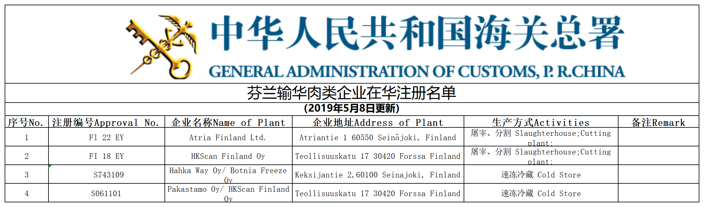 fen-lan.png