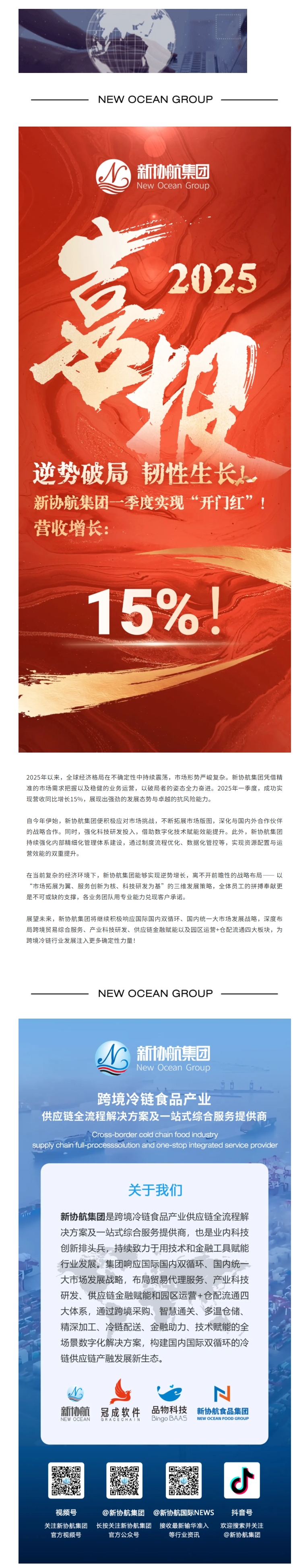 屏幕截图_24-4-2025_102337_mp.weixin.qq.com.jpeg