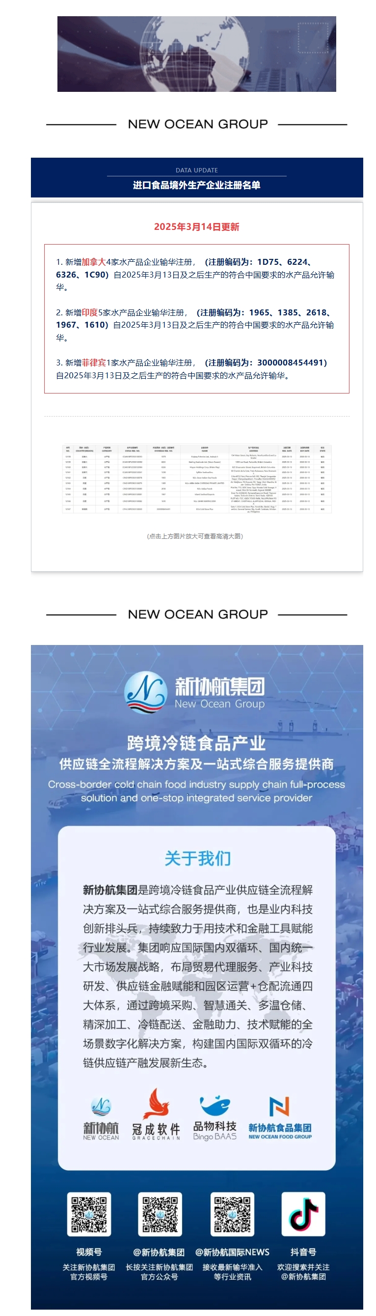 屏幕截图_24-4-2025_103021_mp.weixin.qq.com.jpeg