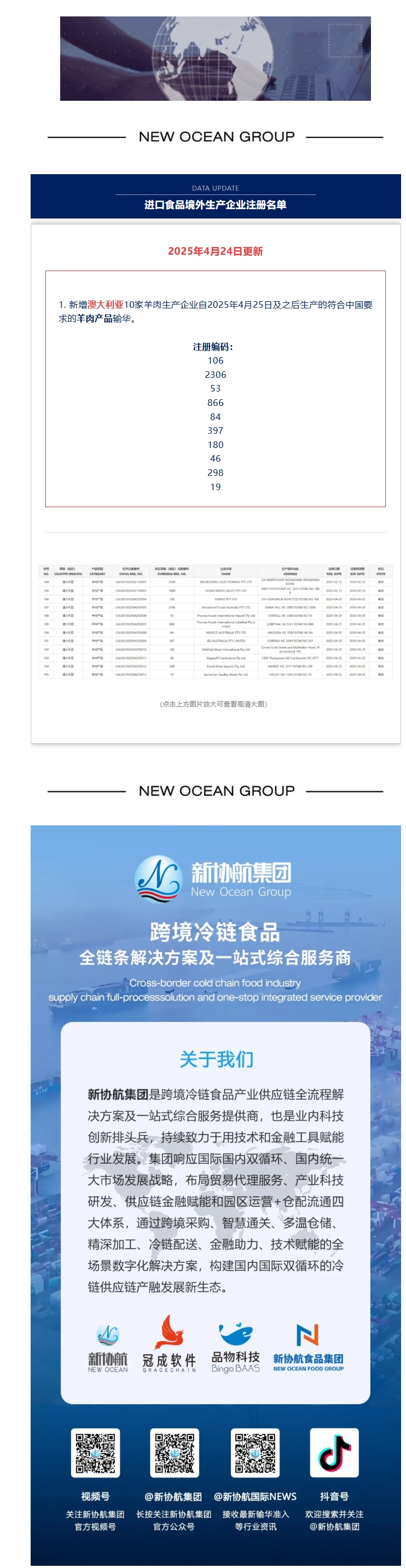 屏幕截图_25-4-2025_135133_mp.weixin.qq.com.jpeg