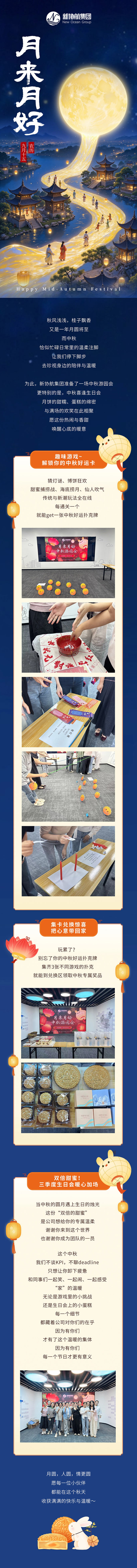 中秋活动web.jpg