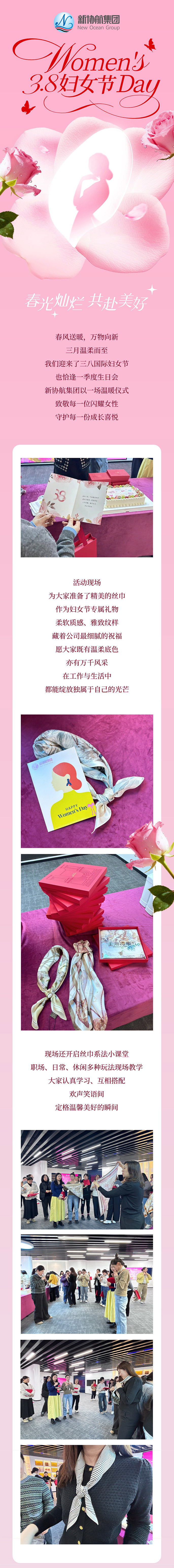 2026妇女节web01.jpg