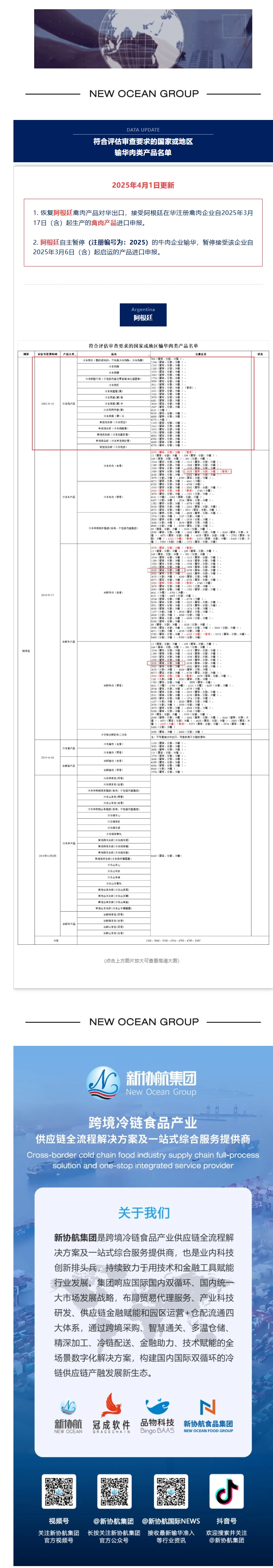 屏幕截图_24-4-2025_104617_mp.weixin.qq.com.jpeg