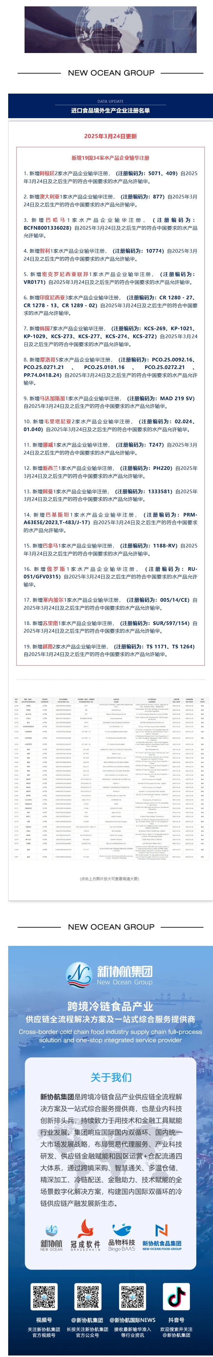 屏幕截图_24-4-2025_104736_mp.weixin.qq.com.jpeg